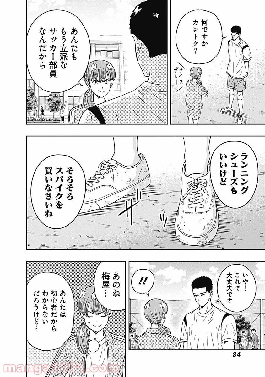 潔癖男子！青山くん - 第63話 - Page 3