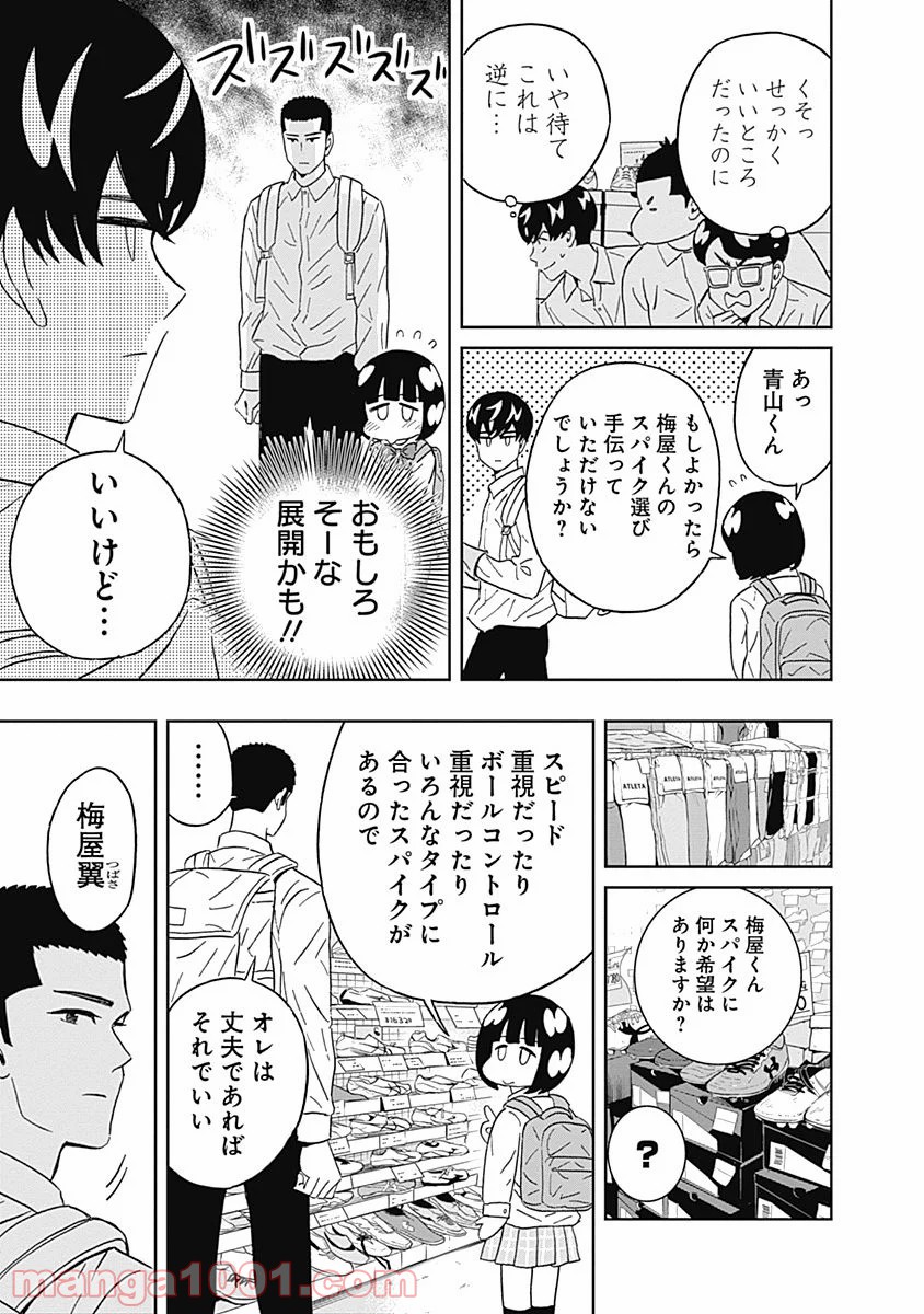 潔癖男子！青山くん 第63話 - Page 10