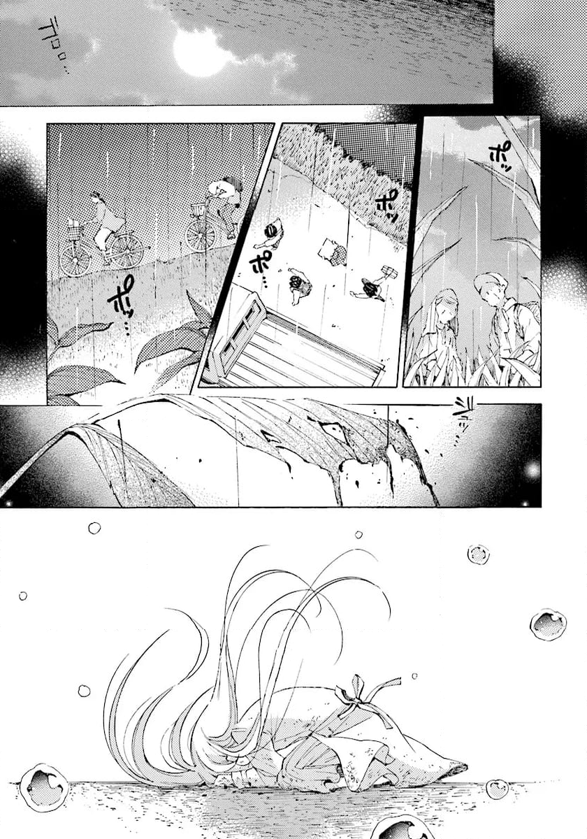 死神に嫁ぐ日 - 第67話 - Page 25