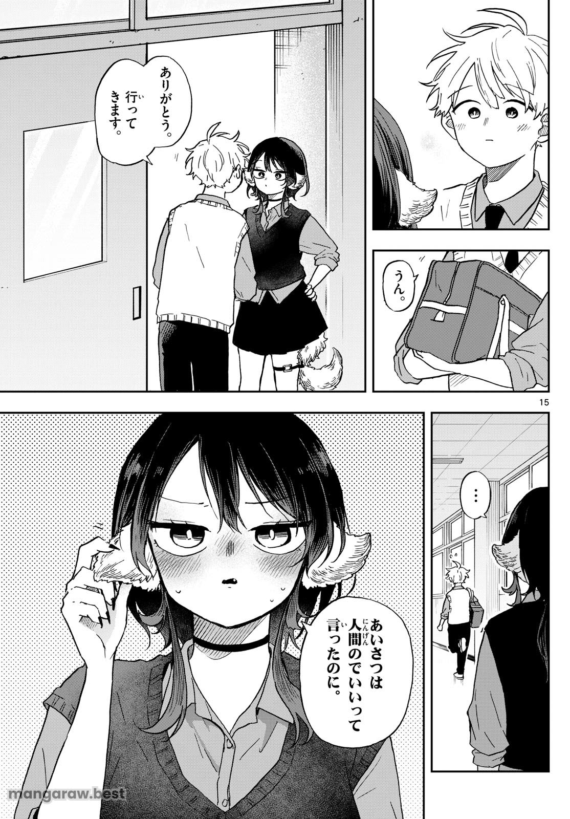 尾守つみきと奇日常。 第41話 - Page 15