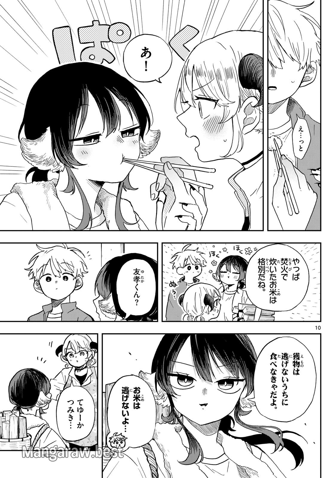 尾守つみきと奇日常。 第42話 - Page 10