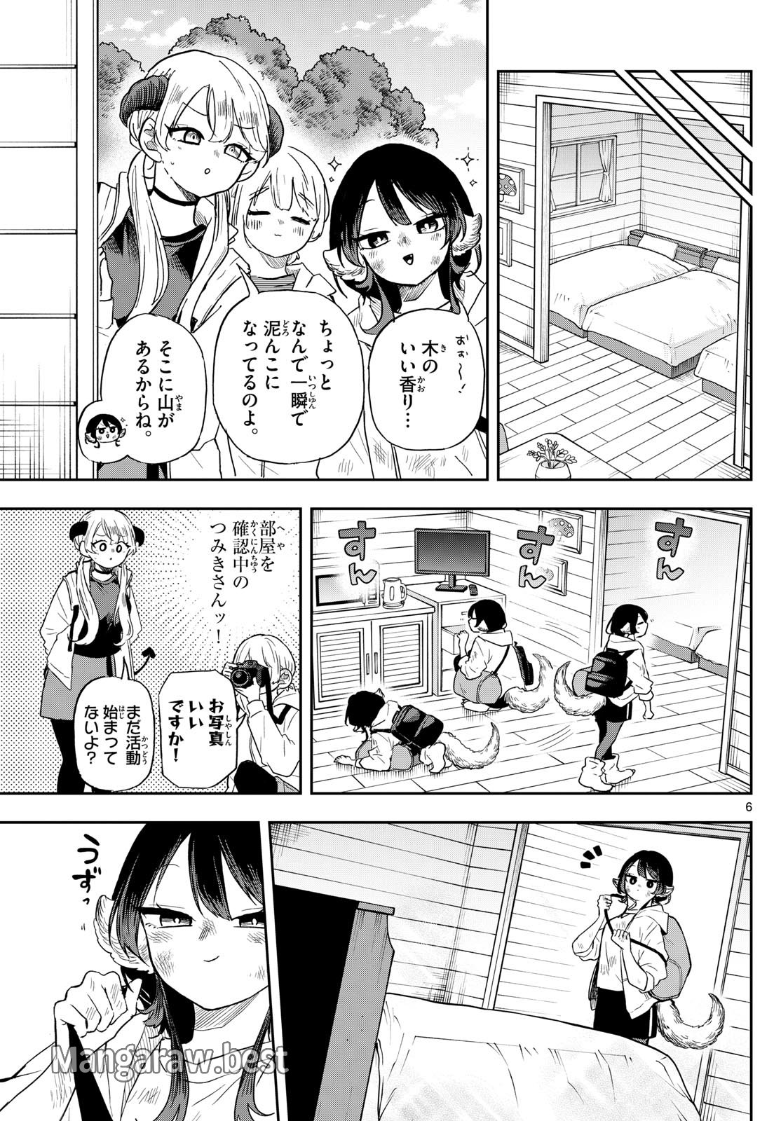 尾守つみきと奇日常。 第42話 - Page 6