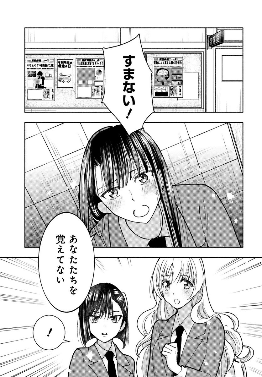 明日もまた勇者のとなり 第2話 - Page 1