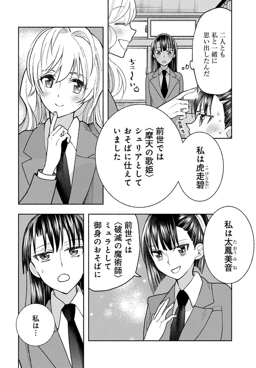 明日もまた勇者のとなり 第2話 - Page 4