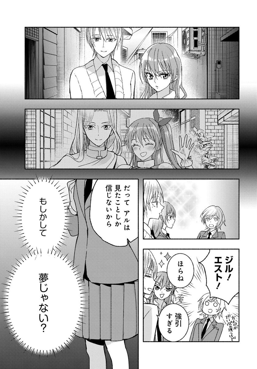 明日もまた勇者のとなり 第8話 - Page 13