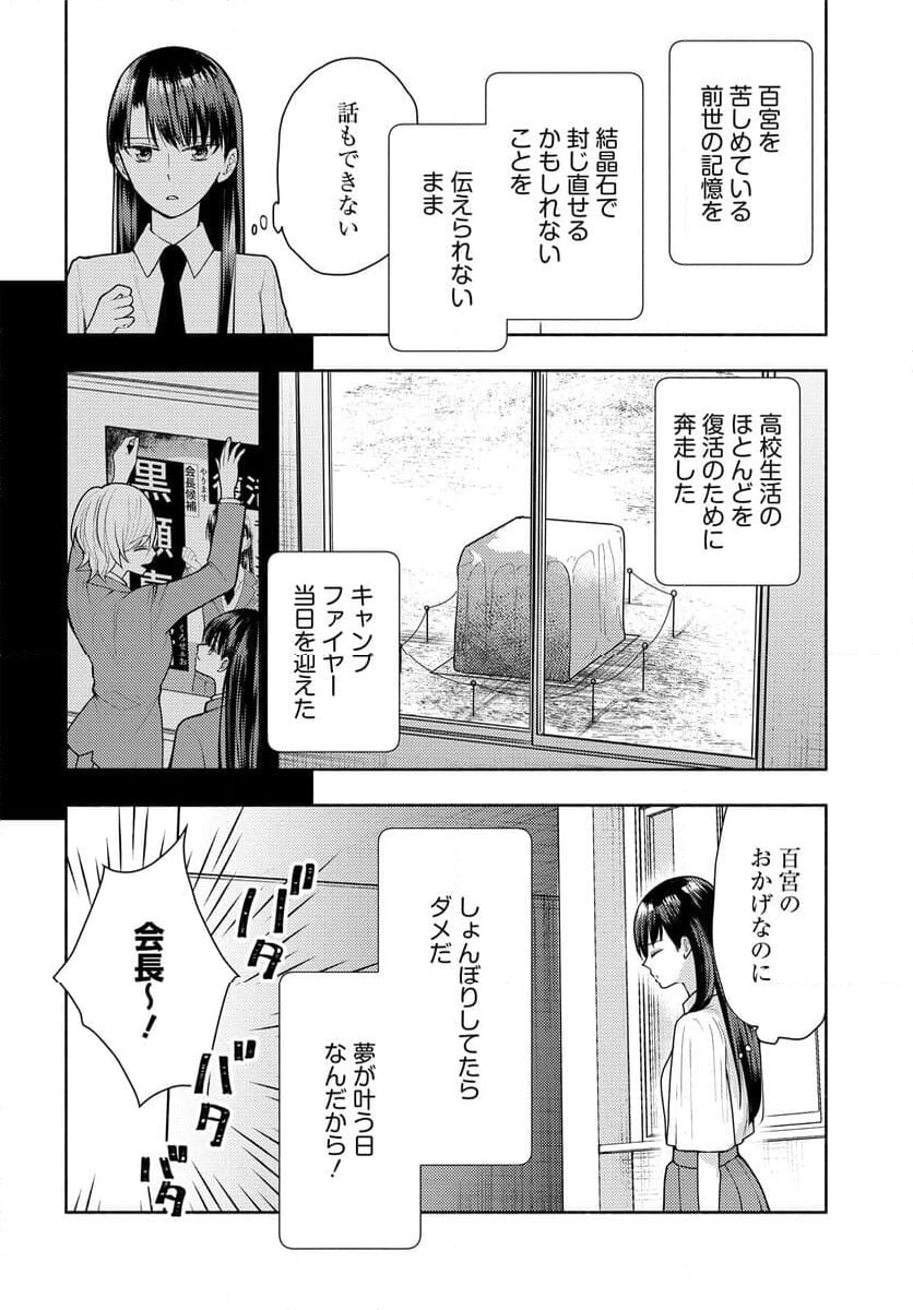 明日もまた勇者のとなり 第14話 - Page 2