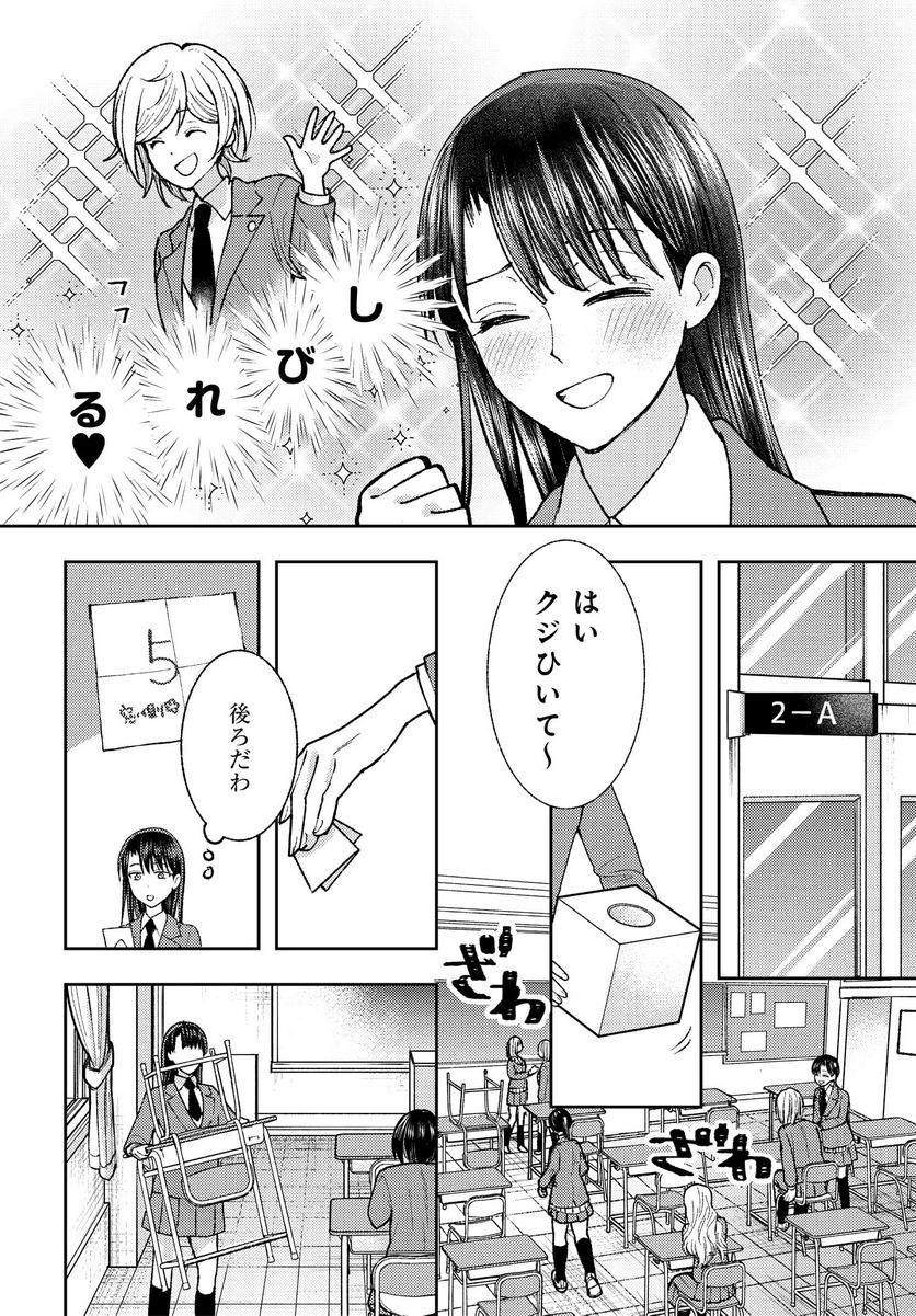 明日もまた勇者のとなり 第1話 - Page 12