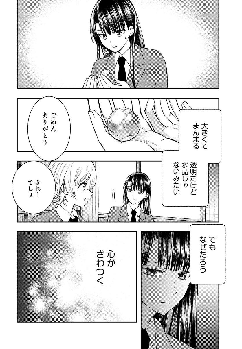 明日もまた勇者のとなり 第1話 - Page 18