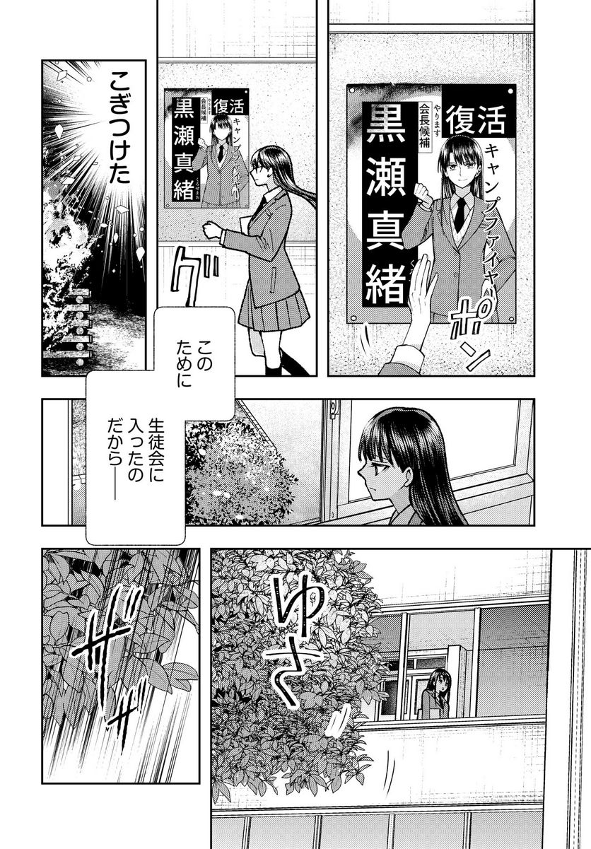 明日もまた勇者のとなり 第1話 - Page 6