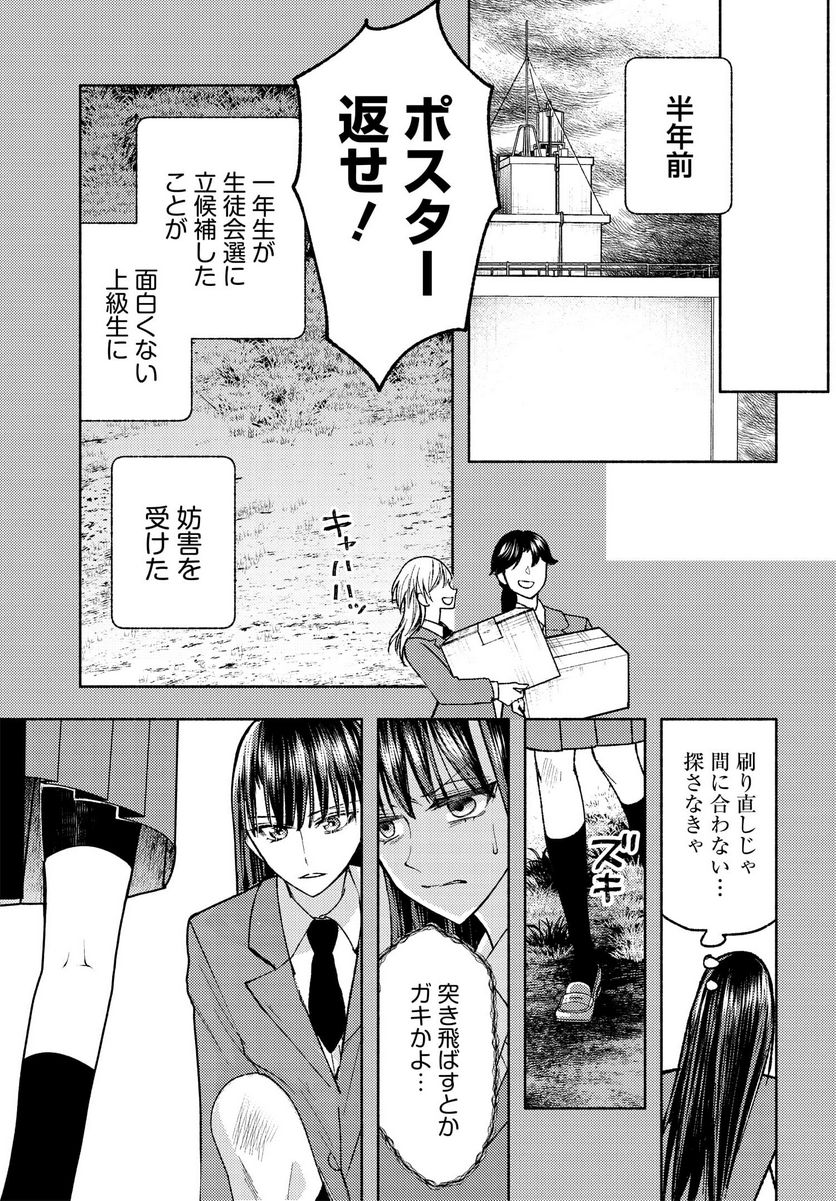 明日もまた勇者のとなり 第1話 - Page 9