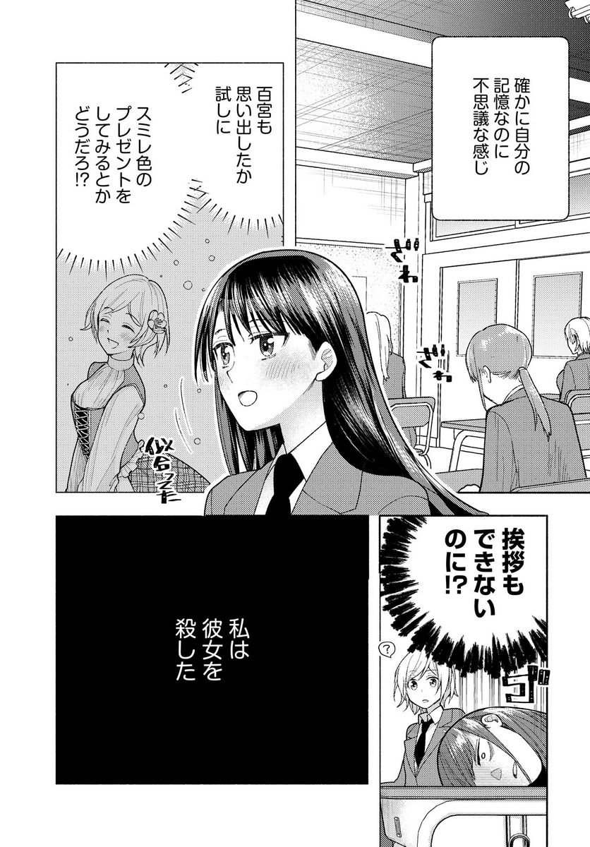 明日もまた勇者のとなり 第3話 - Page 15