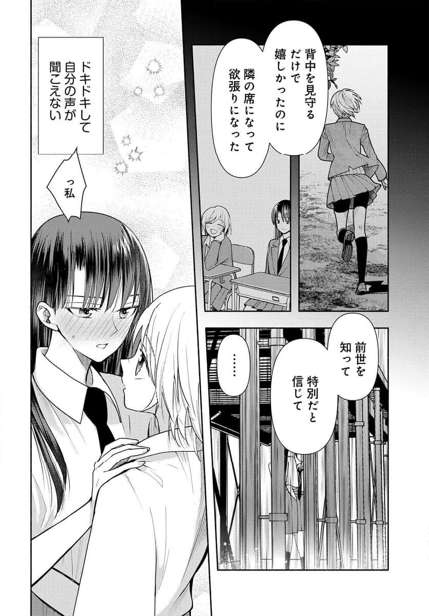 明日もまた勇者のとなり 第15話 - Page 6