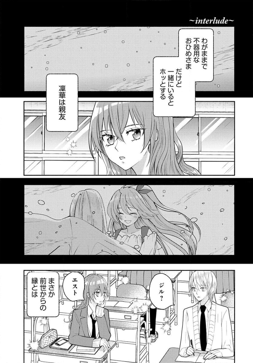 明日もまた勇者のとなり 第10.5話 - Page 1