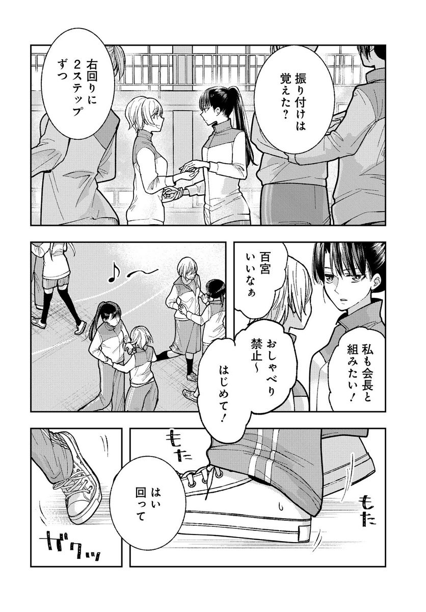 明日もまた勇者のとなり 第5話 - Page 2