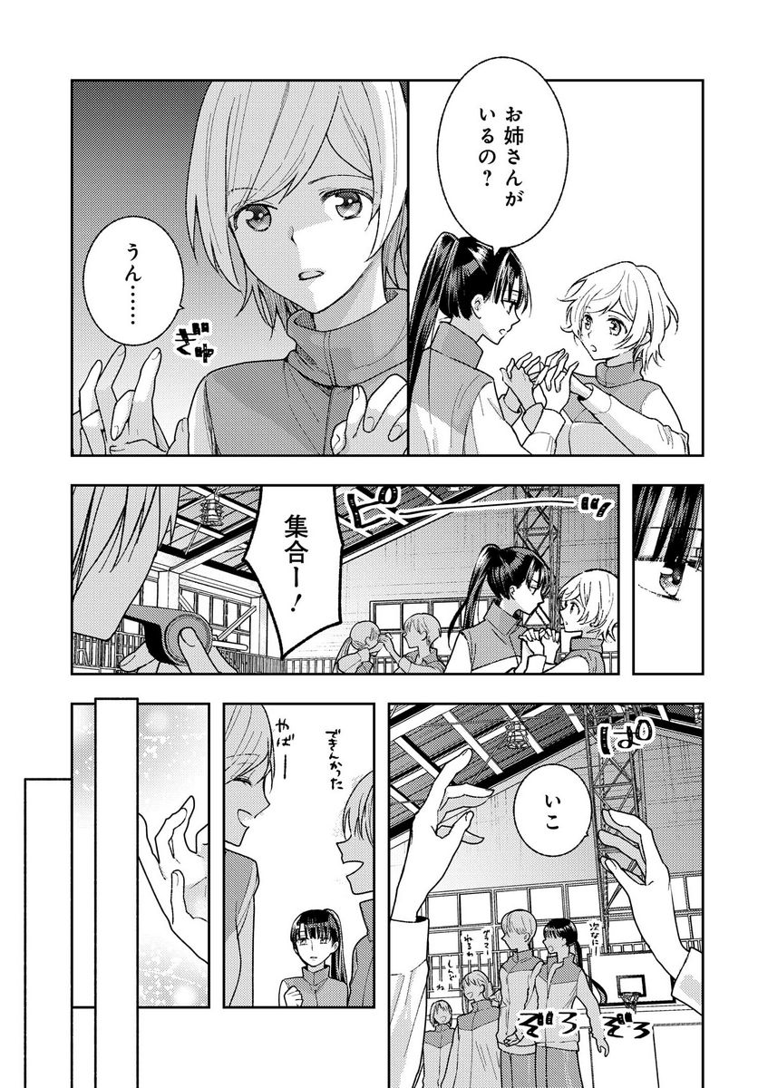 明日もまた勇者のとなり 第5話 - Page 19