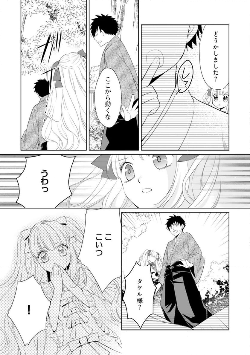 転生王女のまったりのんびり！？異世界レシピ - 第26話 - Page 13