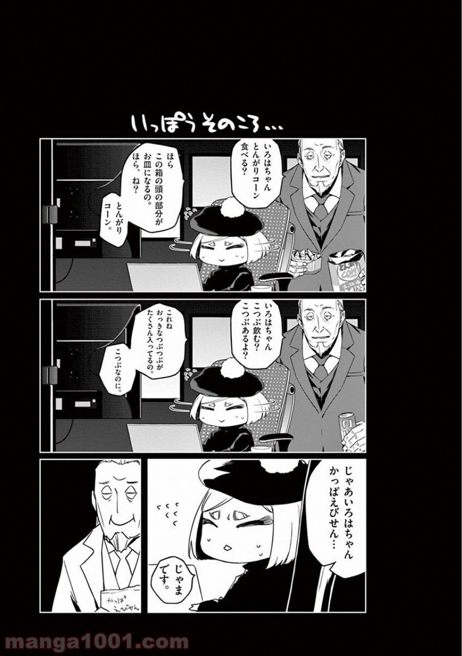 ドッグエンド 第33話 - Page 15