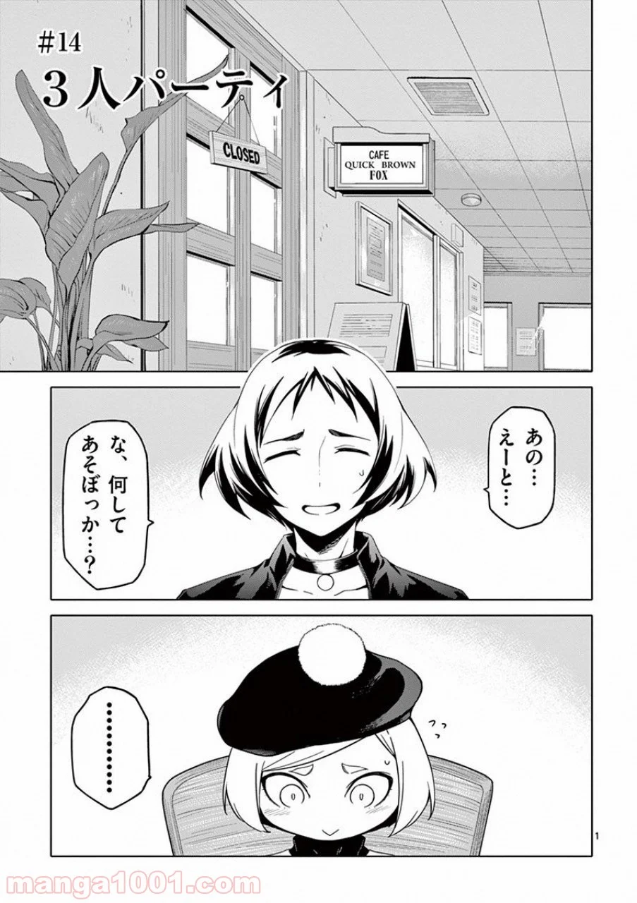 ドッグエンド - 第14話 - Page 1