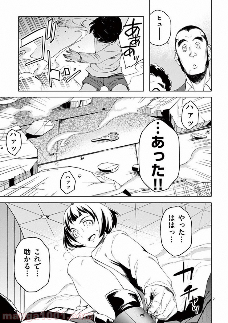 ドッグエンド 第31話 - Page 7