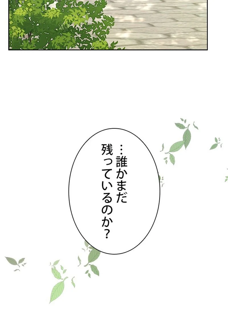 実は私が本物だった - 第41話 - Page 40