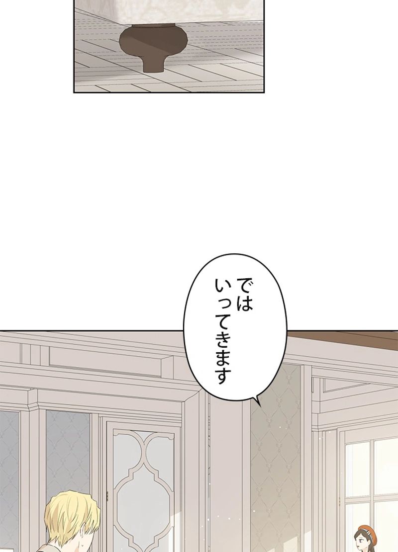 実は私が本物だった 第33話 - Page 64