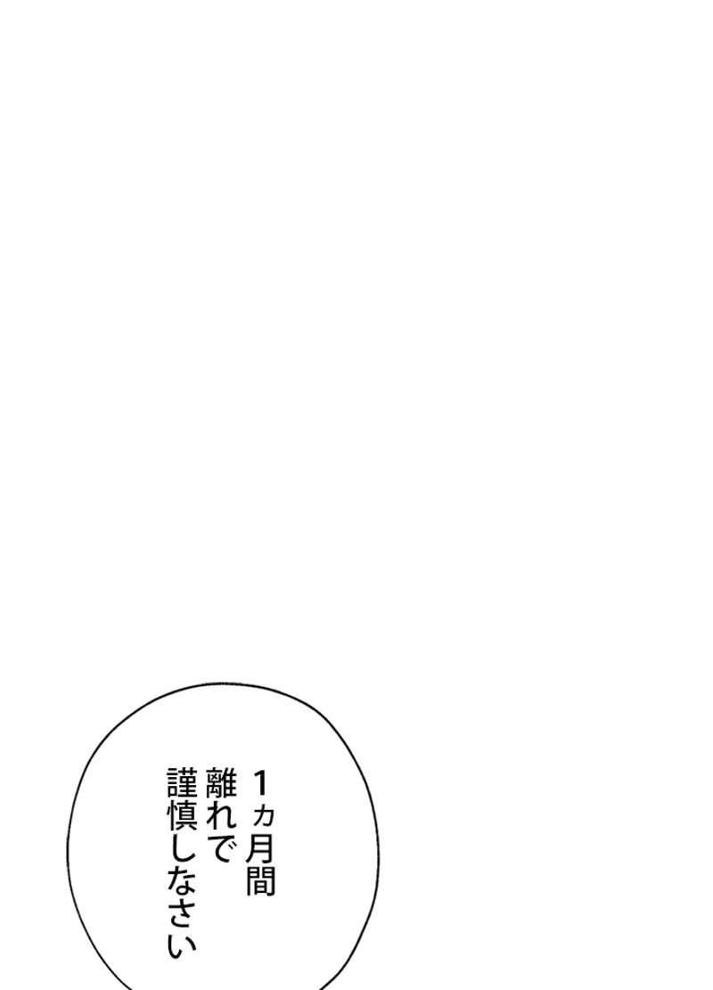 実は私が本物だった 第5話 - Page 18