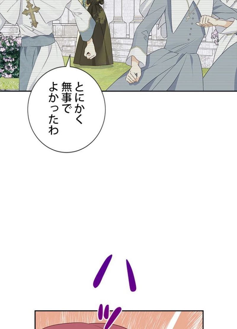 実は私が本物だった - 第66話 - Page 19