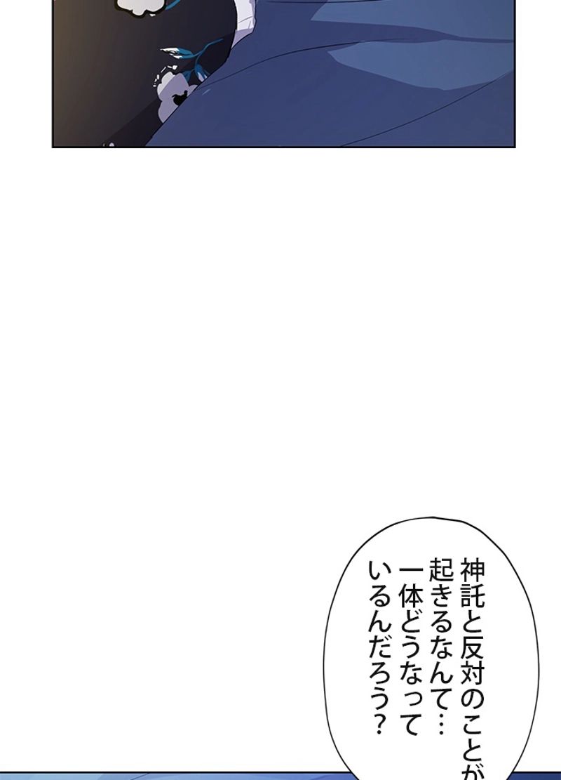 実は私が本物だった 第35話 - Page 58