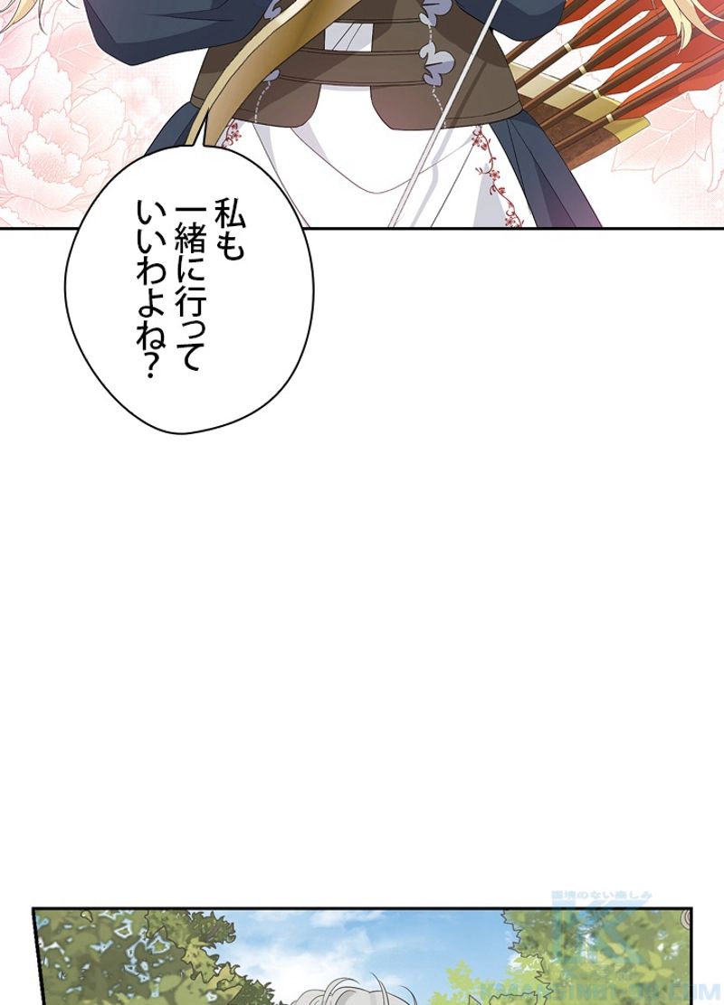 実は私が本物だった - 第85話 - Page 22