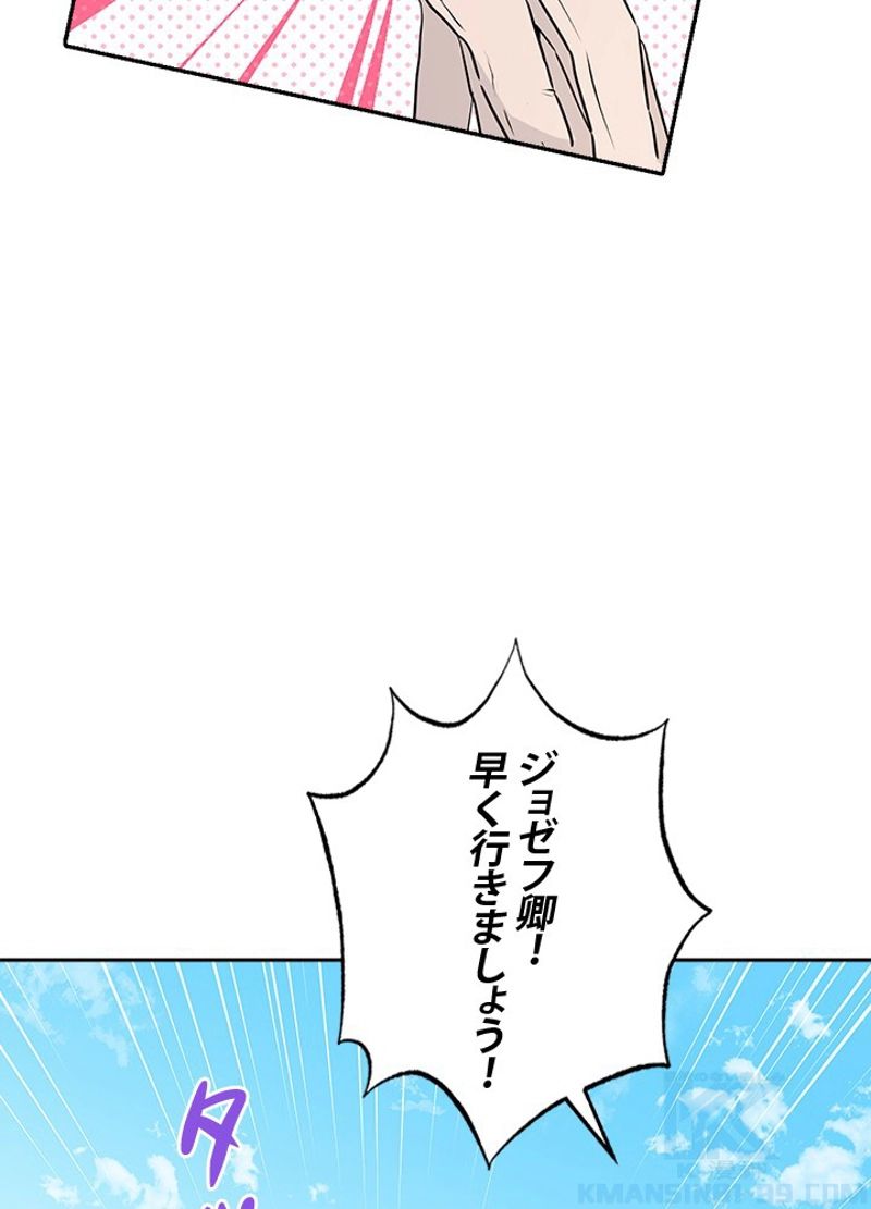 実は私が本物だった 第71話 - Page 29