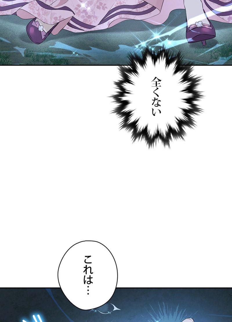 実は私が本物だった 第89話 - Page 3