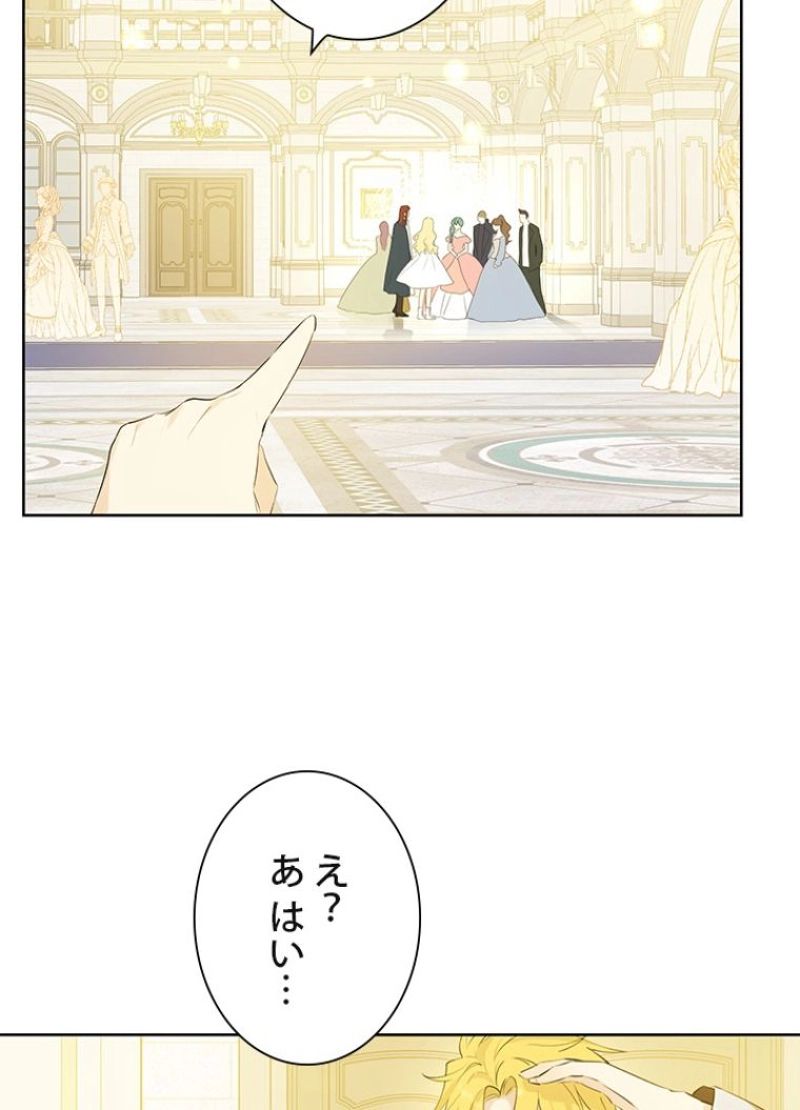 実は私が本物だった 第38話 - Page 52