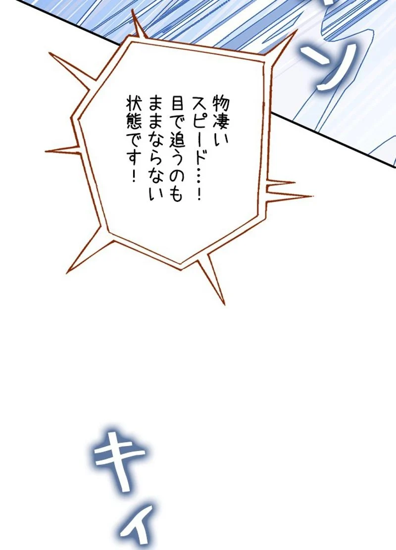 実は私が本物だった 第73話 - Page 69