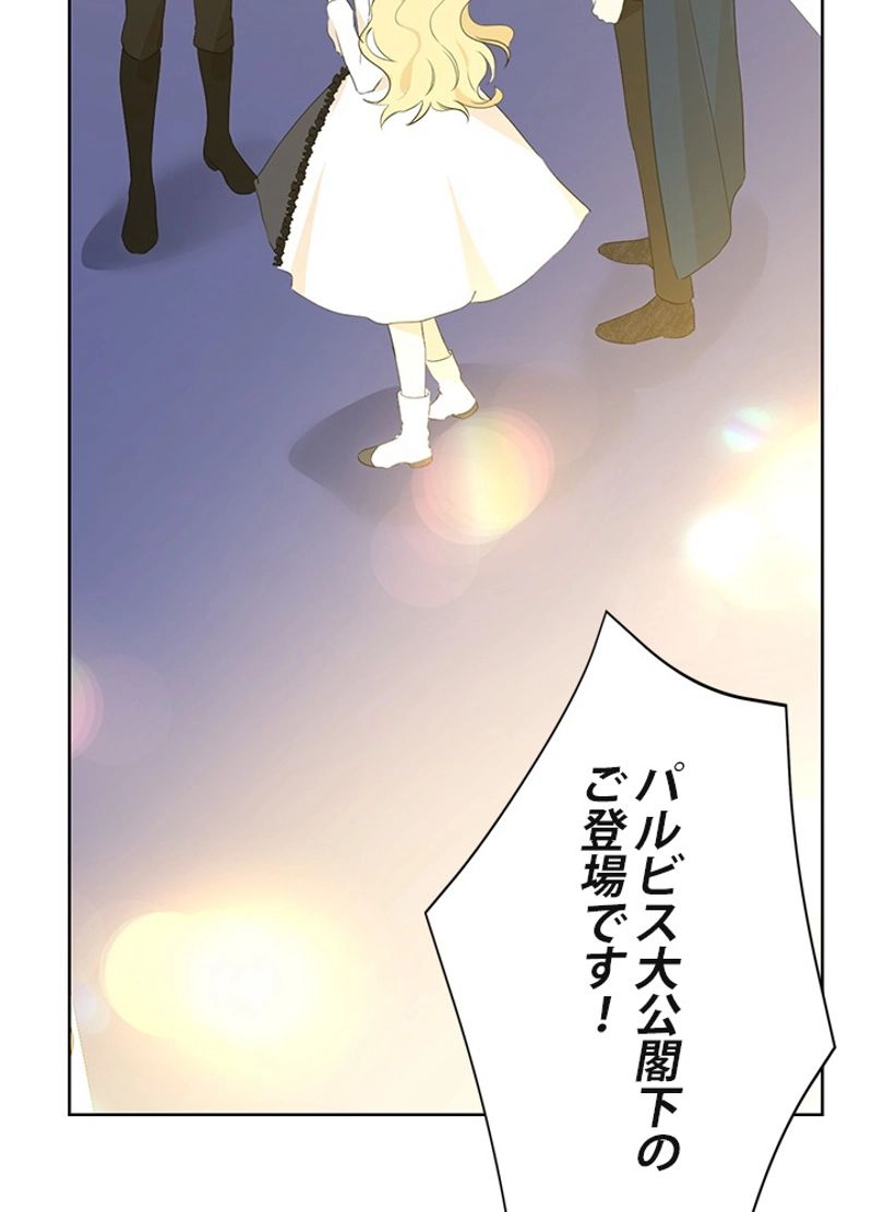 実は私が本物だった 第37話 - Page 28