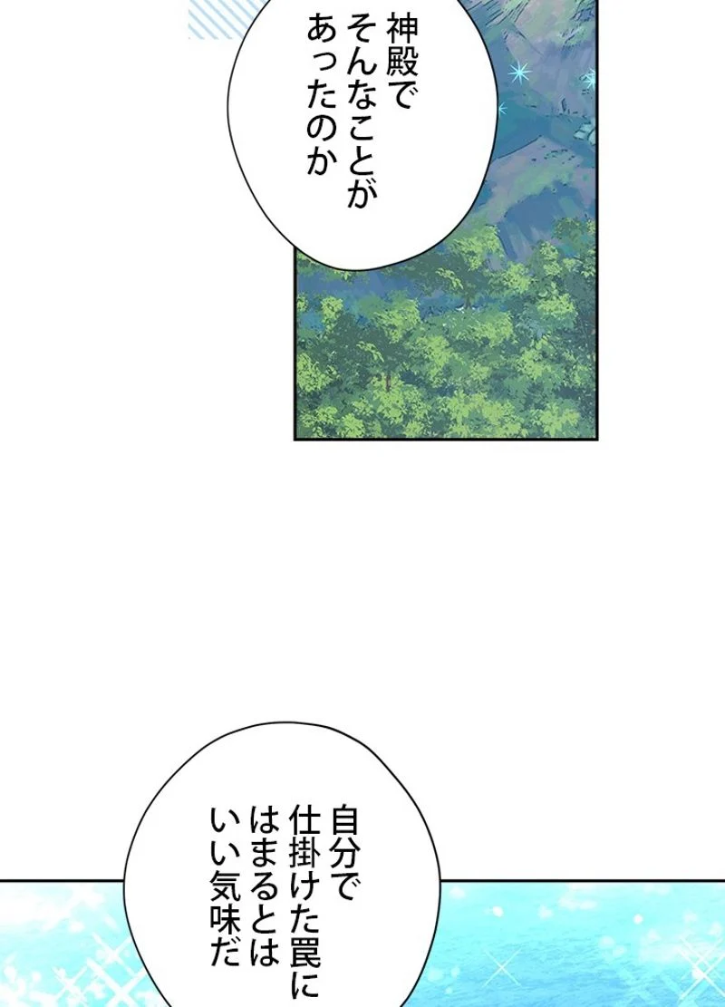 実は私が本物だった 第74話 - Page 25