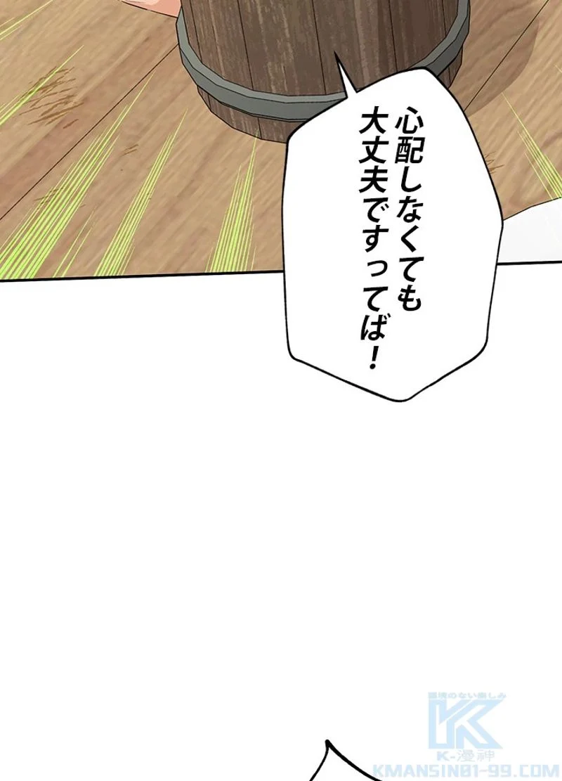 実は私が本物だった - 第61話 - Page 5