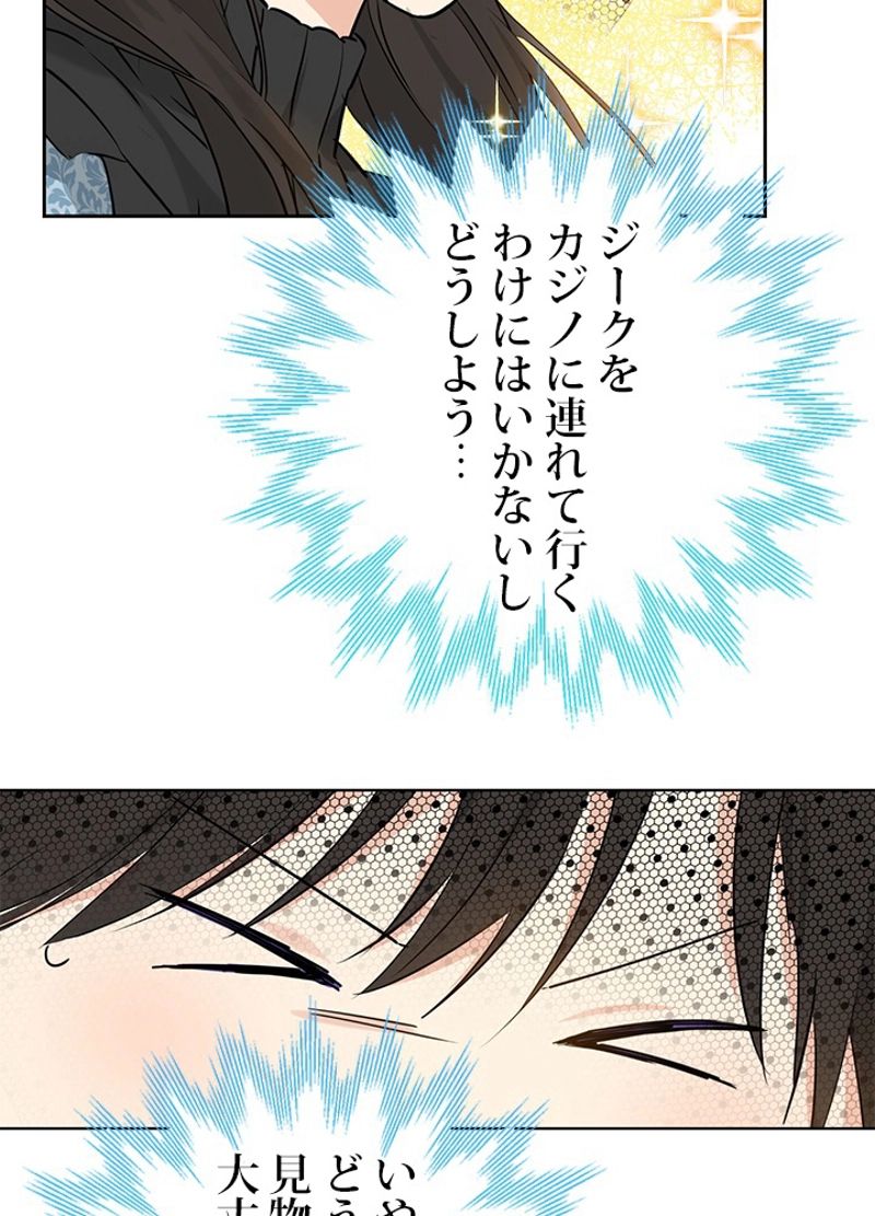 実は私が本物だった 第16話 - Page 12