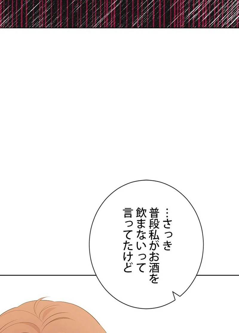 実は私が本物だった 第50話 - Page 88