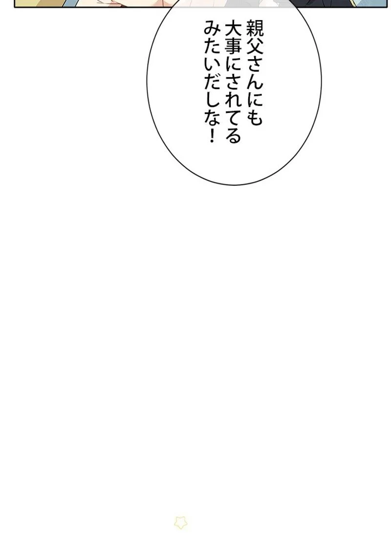 実は私が本物だった 第57話 - Page 90