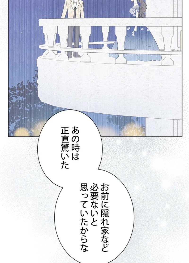 実は私が本物だった 第55話 - Page 78