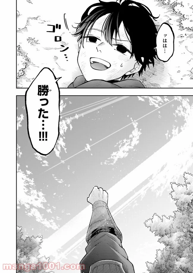 やがて最強のPKキラー（職業：商人） - 第3.3話 - Page 6