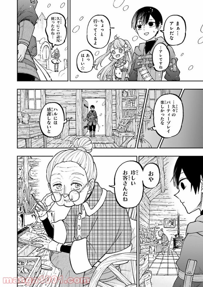 やがて最強のPKキラー（職業：商人） 第8.2話 - Page 11