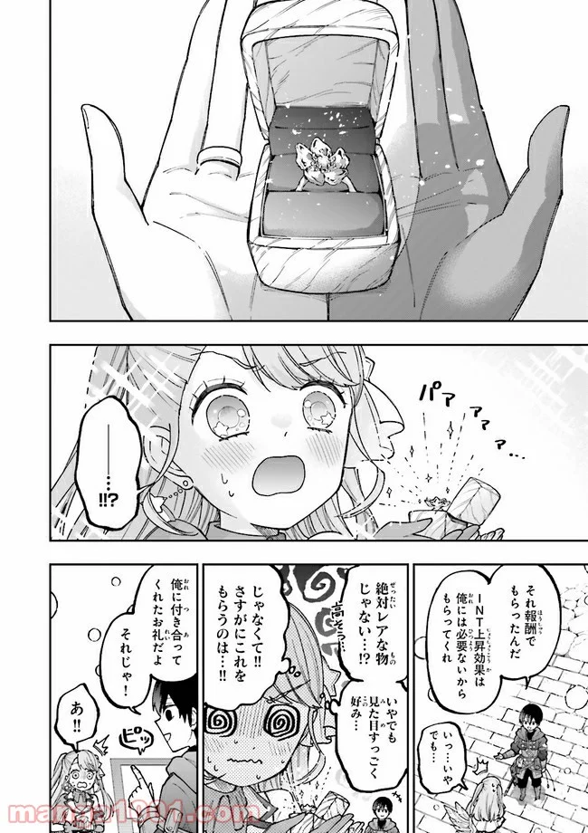 やがて最強のPKキラー（職業：商人） - 第8.2話 - Page 15