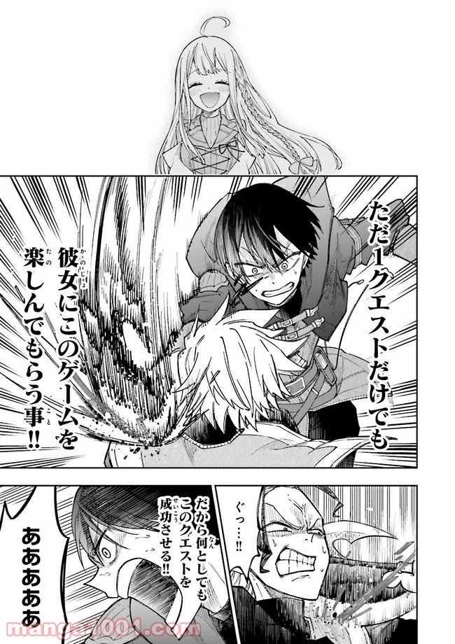 やがて最強のPKキラー（職業：商人） 第2.3話 - Page 5