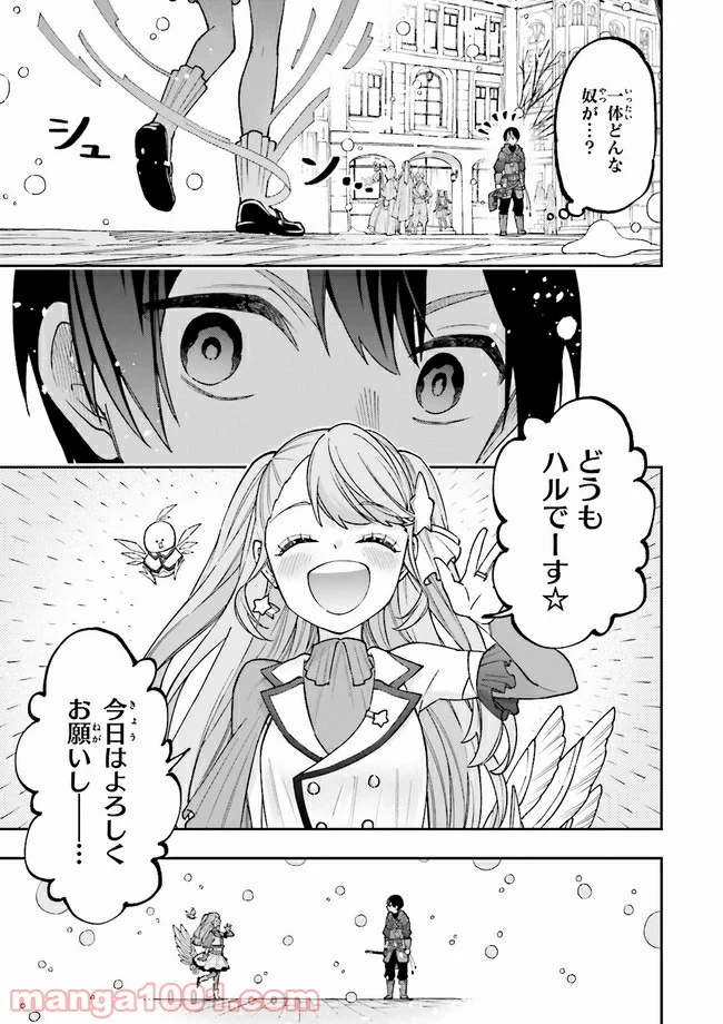 やがて最強のPKキラー（職業：商人） - 第7.2話 - Page 18