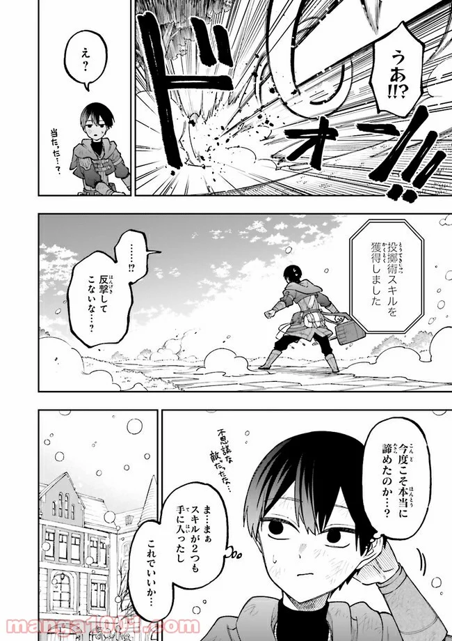 やがて最強のPKキラー（職業：商人） 第7.2話 - Page 5