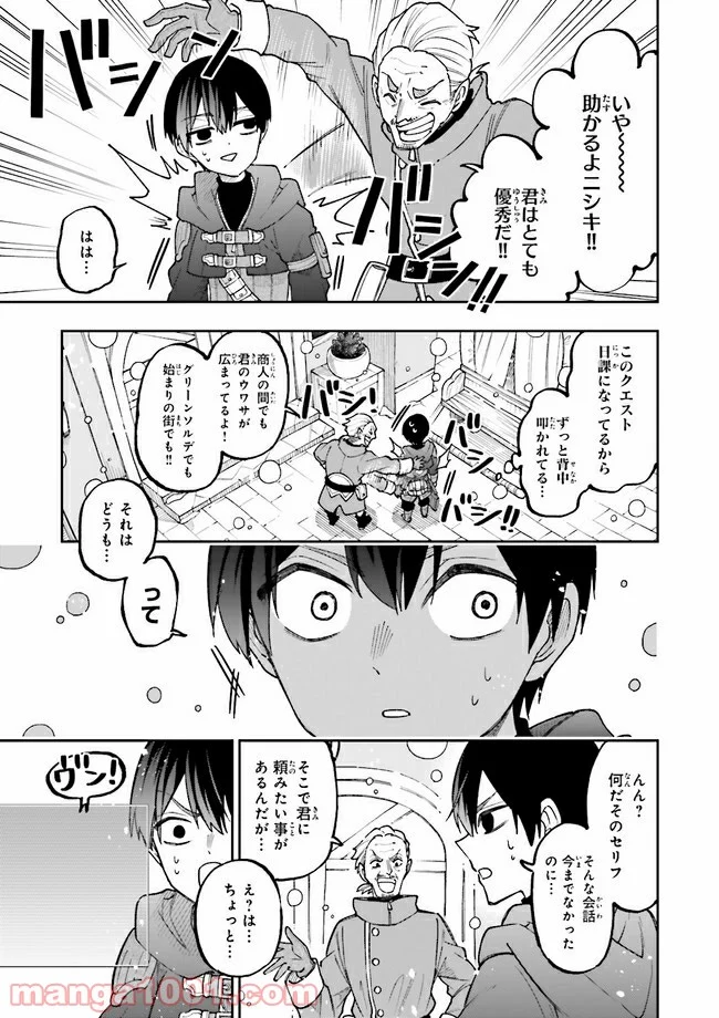 やがて最強のPKキラー（職業：商人） - 第7.2話 - Page 6