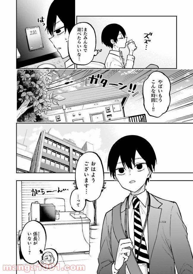 やがて最強のPKキラー（職業：商人） - 第7.1話 - Page 4