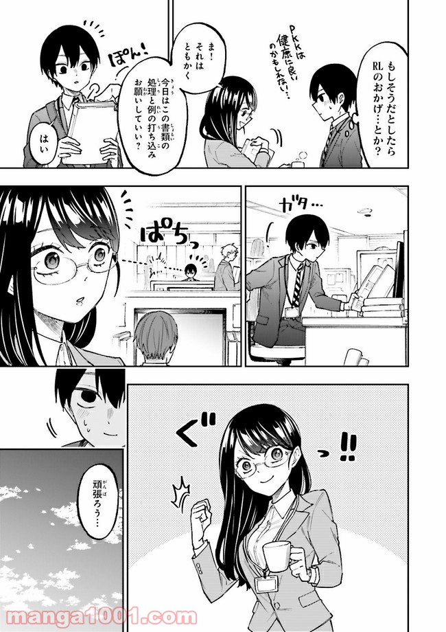 やがて最強のPKキラー（職業：商人） 第7.1話 - Page 7