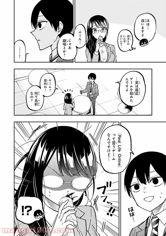 やがて最強のPKキラー（職業：商人） 第7.1話 - Page 10